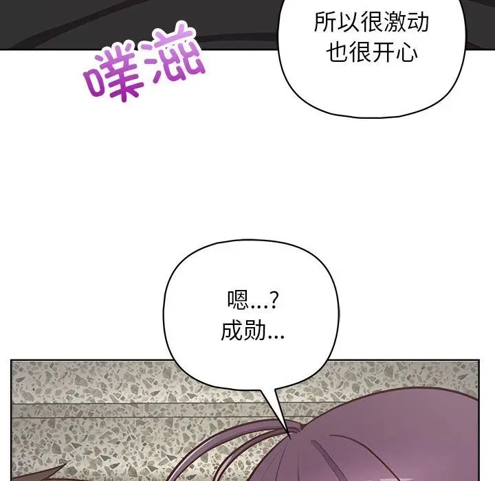 漫画《这公司归我了》第25话第52张图