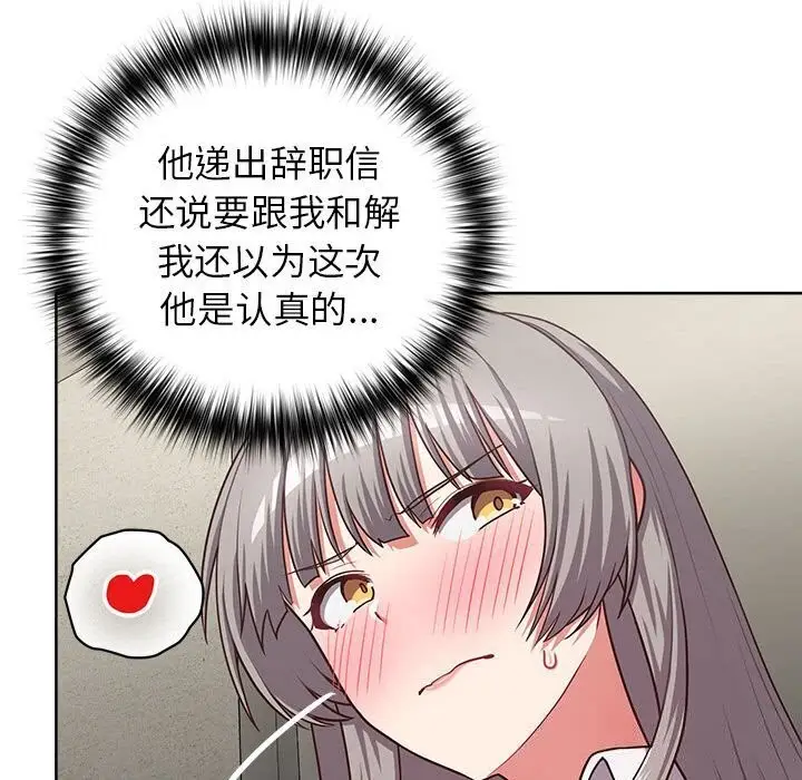 漫画《这公司归我了》第25话第71张图