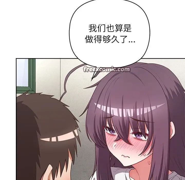 漫画《这公司归我了》第25话第90张图