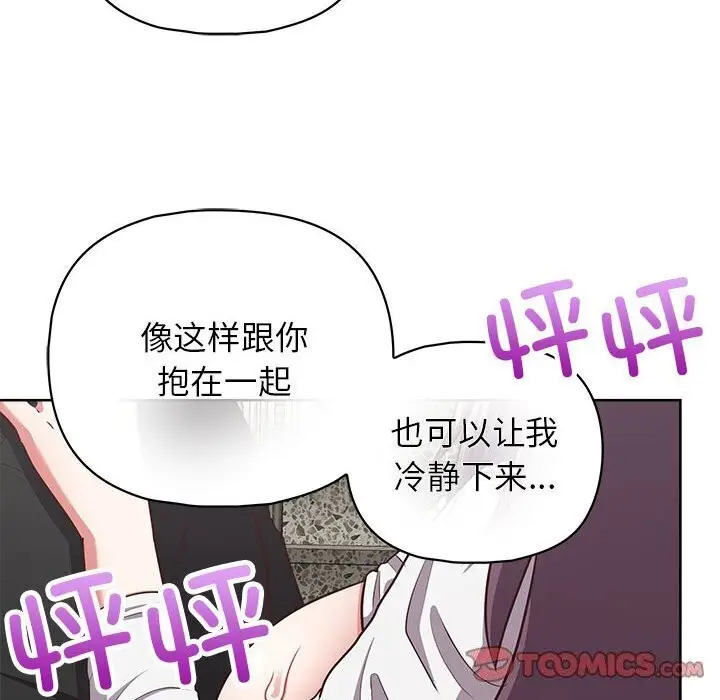 漫画《这公司归我了》第25话第99张图