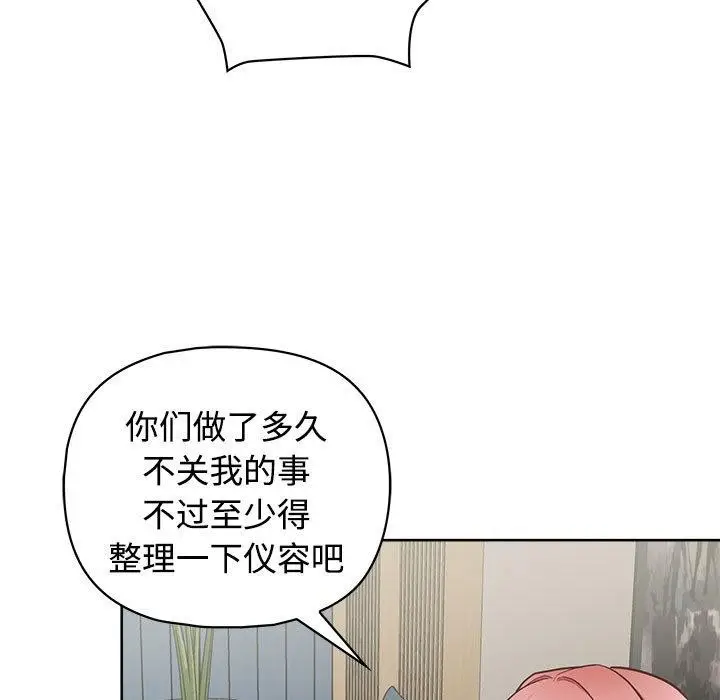 漫画《这公司归我了》第26话第11张图