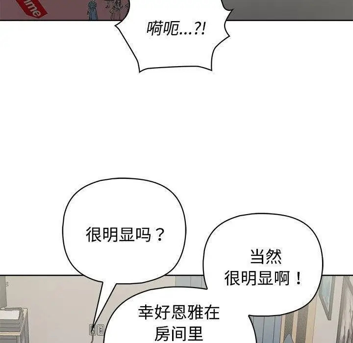 漫画《这公司归我了》第26话第110张图