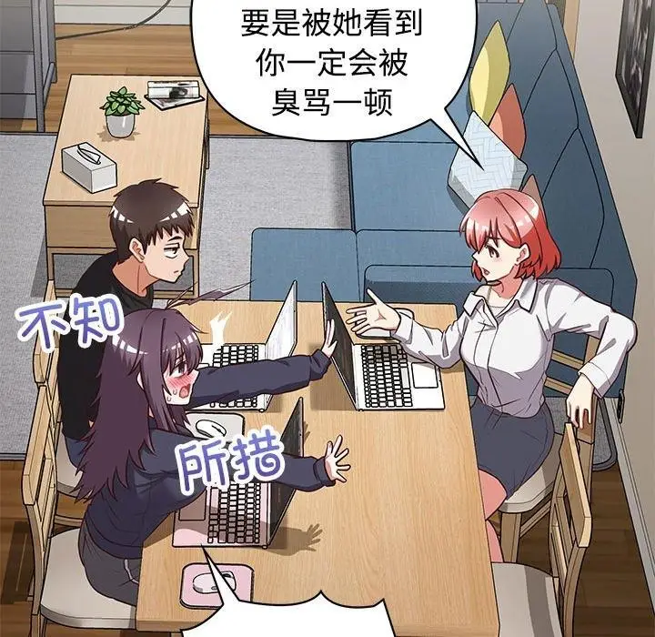 漫画《这公司归我了》第26话第111张图