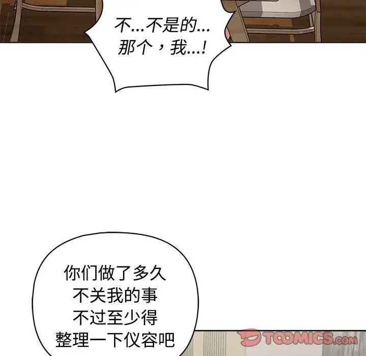 漫画《这公司归我了》第26话第112张图