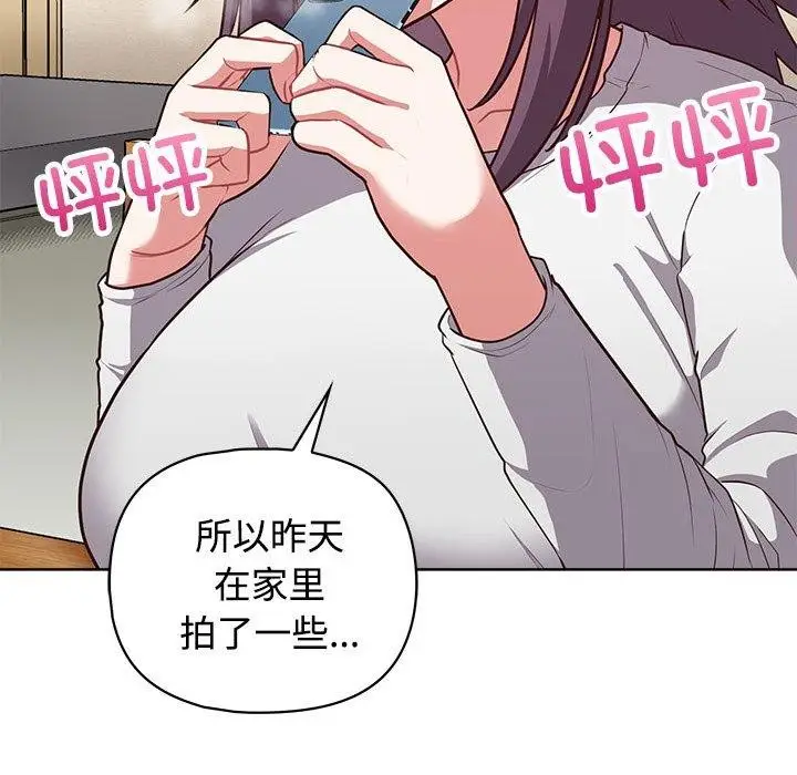 漫画《这公司归我了》第26话第143张图