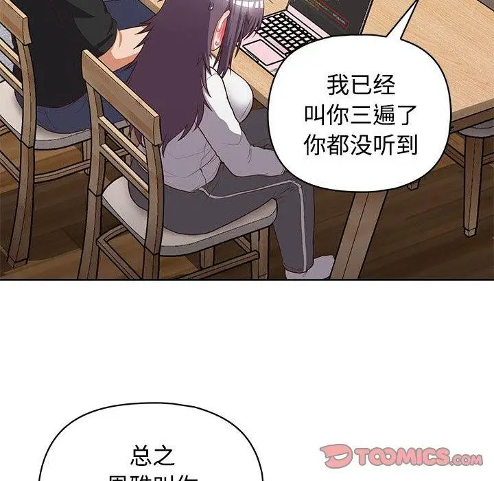 漫画《这公司归我了》第26话第148张图