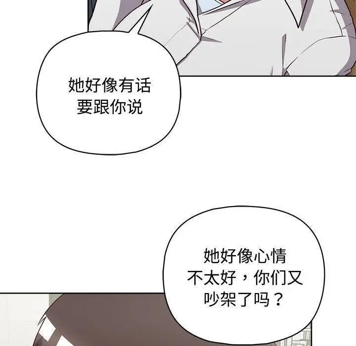 漫画《这公司归我了》第26话第150张图