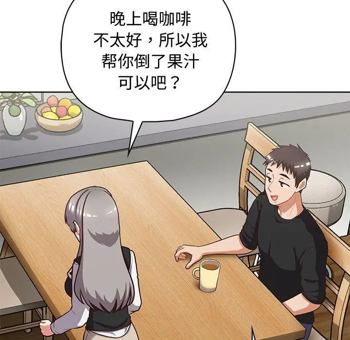 漫画《这公司归我了》第26话第157张图