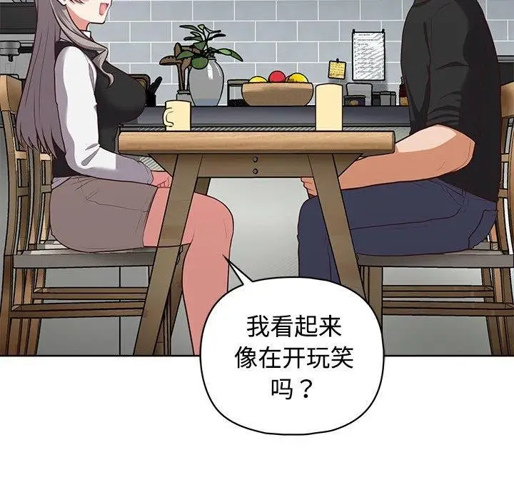 漫画《这公司归我了》第26话第168张图