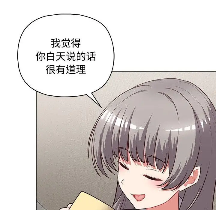 漫画《这公司归我了》第26话第169张图