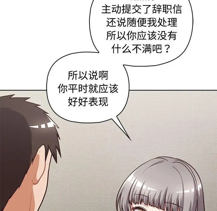 漫画《这公司归我了》第26话第173张图