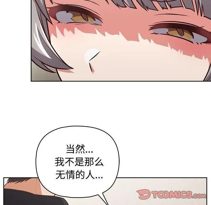 漫画《这公司归我了》第26话第180张图