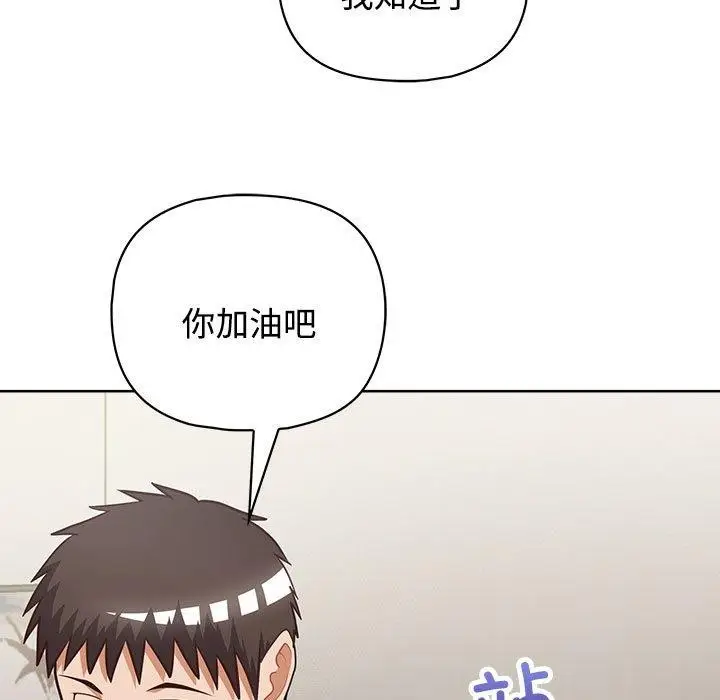 漫画《这公司归我了》第26话第182张图