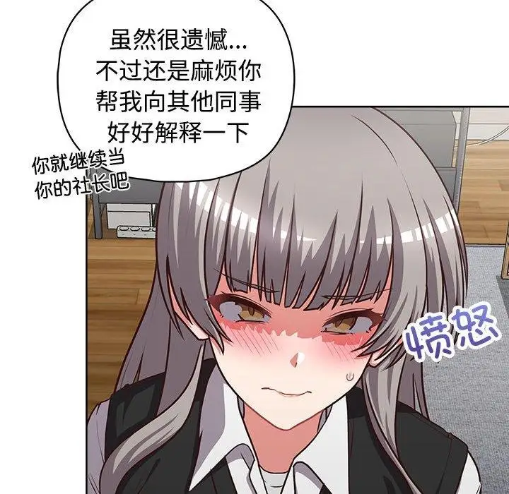 漫画《这公司归我了》第26话第188张图