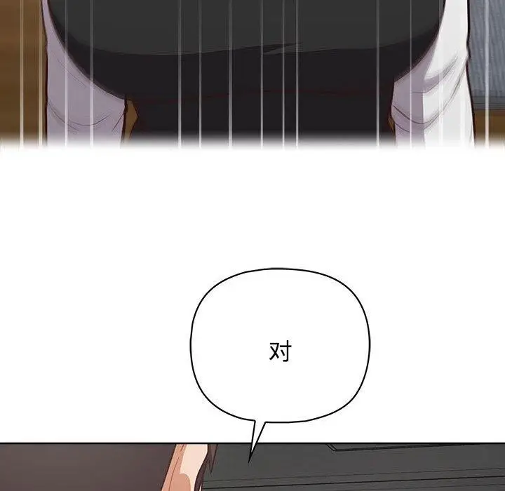 漫画《这公司归我了》第26话第198张图