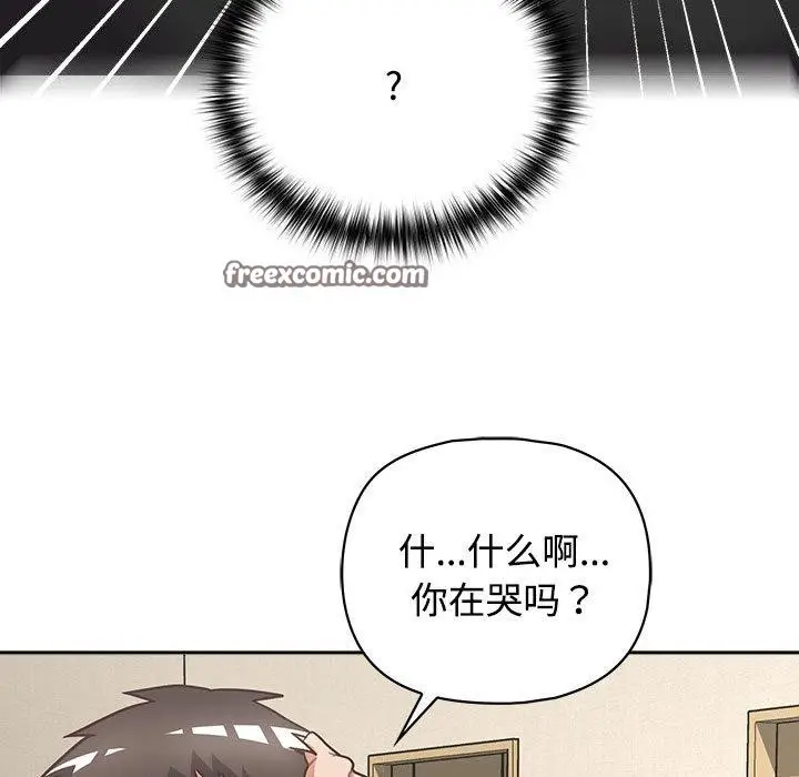 漫画《这公司归我了》第26话第204张图
