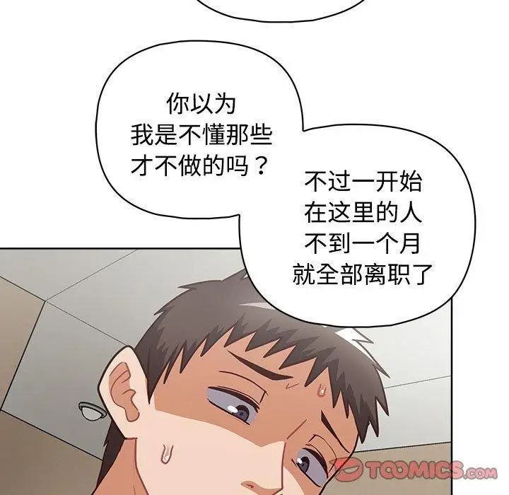 漫画《这公司归我了》第26话第208张图