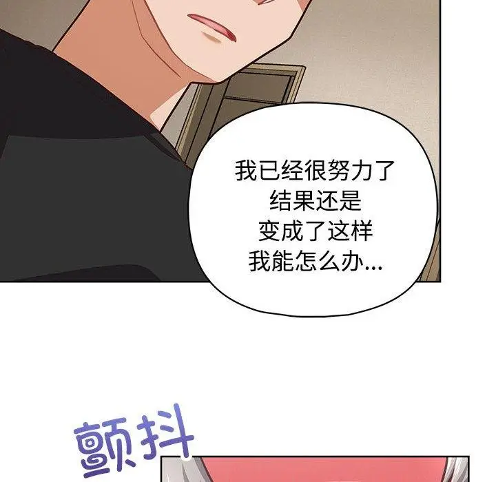 漫画《这公司归我了》第26话第209张图