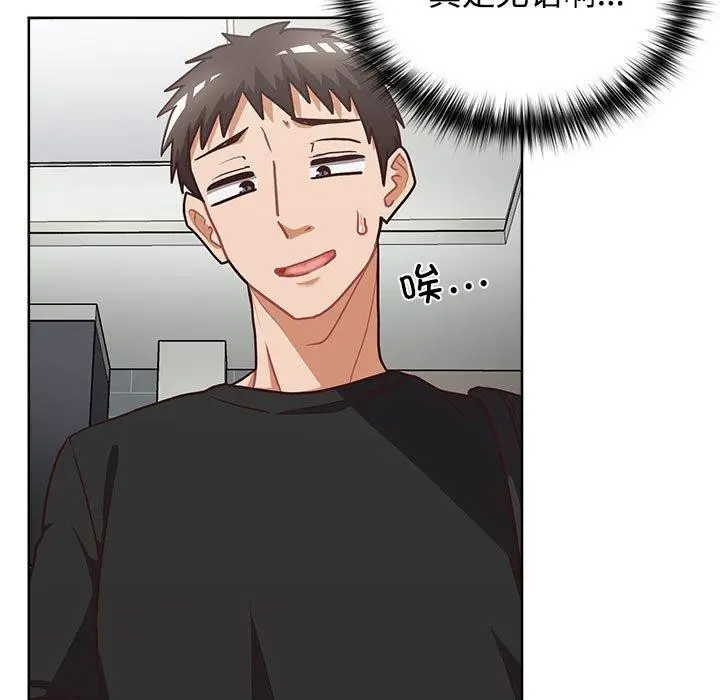 漫画《这公司归我了》第26话第214张图