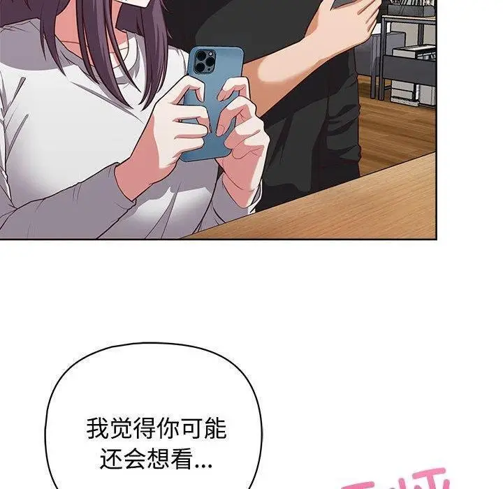 漫画《这公司归我了》第26话第40张图
