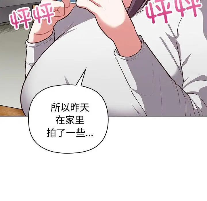 漫画《这公司归我了》第26话第42张图