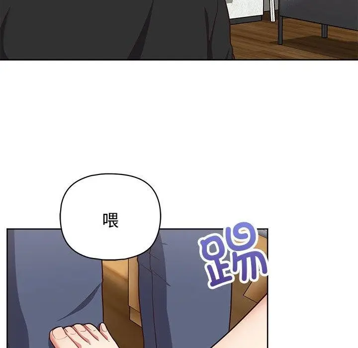 漫画《这公司归我了》第26话第44张图