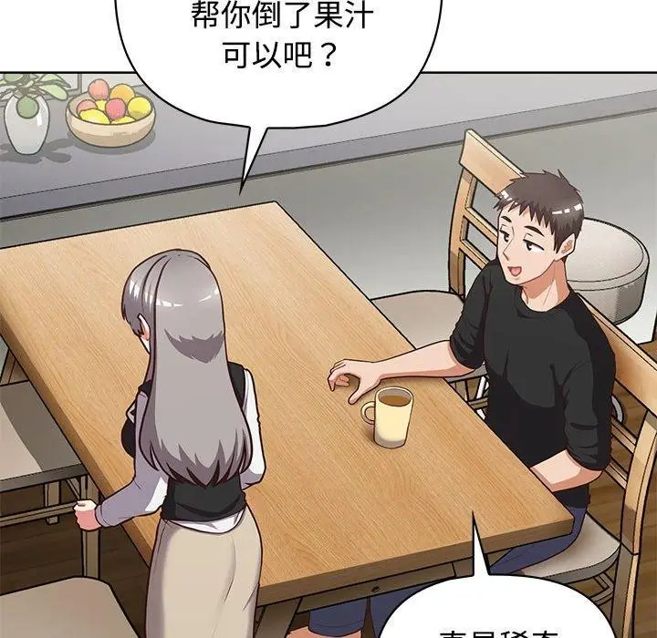 漫画《这公司归我了》第26话第56张图