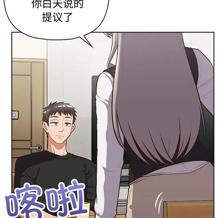 漫画《这公司归我了》第26话第58张图