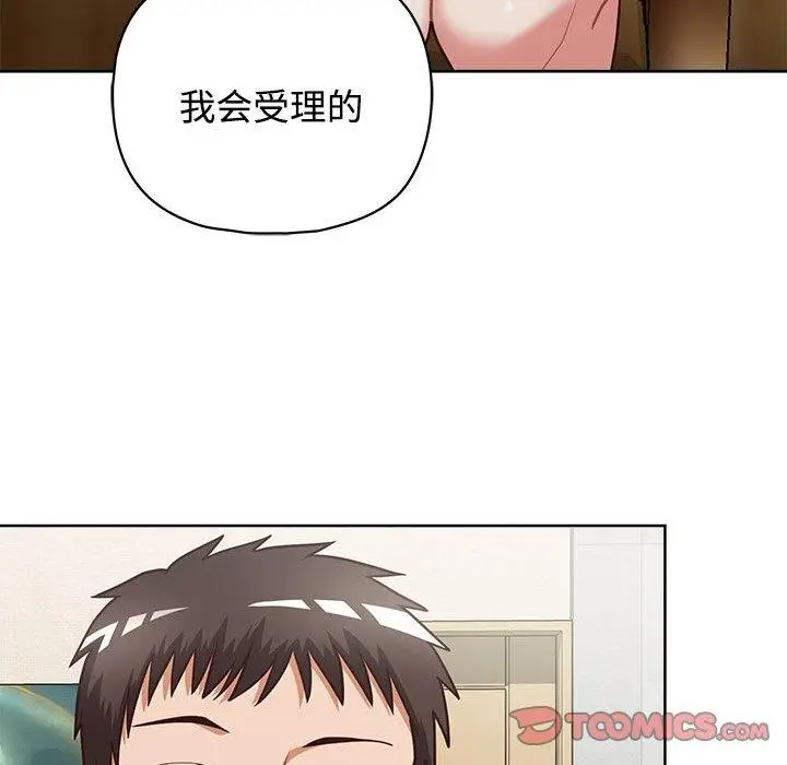 漫画《这公司归我了》第26话第64张图