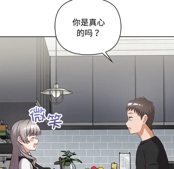 漫画《这公司归我了》第26话第66张图