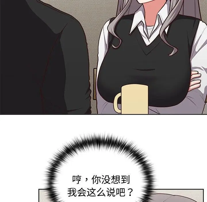 漫画《这公司归我了》第26话第73张图