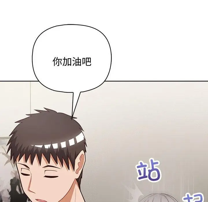 漫画《这公司归我了》第26话第81张图
