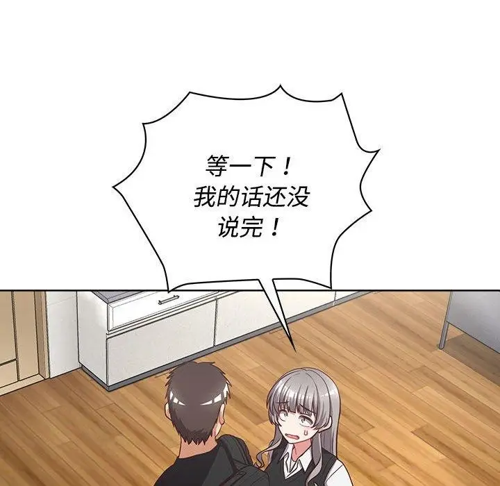 漫画《这公司归我了》第26话第83张图