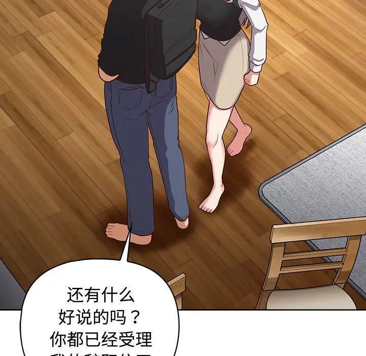 漫画《这公司归我了》第26话第84张图