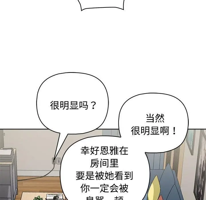 漫画《这公司归我了》第26话第9张图
