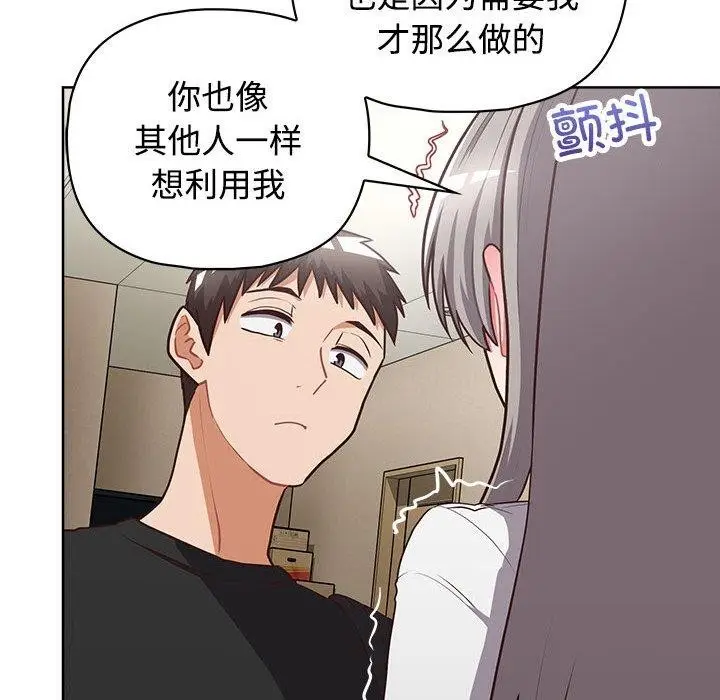 漫画《这公司归我了》第26话第93张图