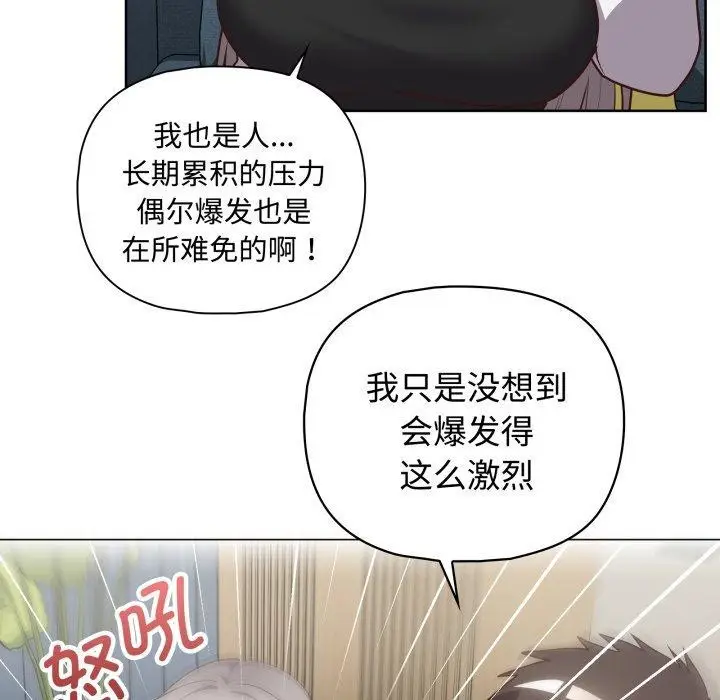 漫画《这公司归我了》第27话第10张图
