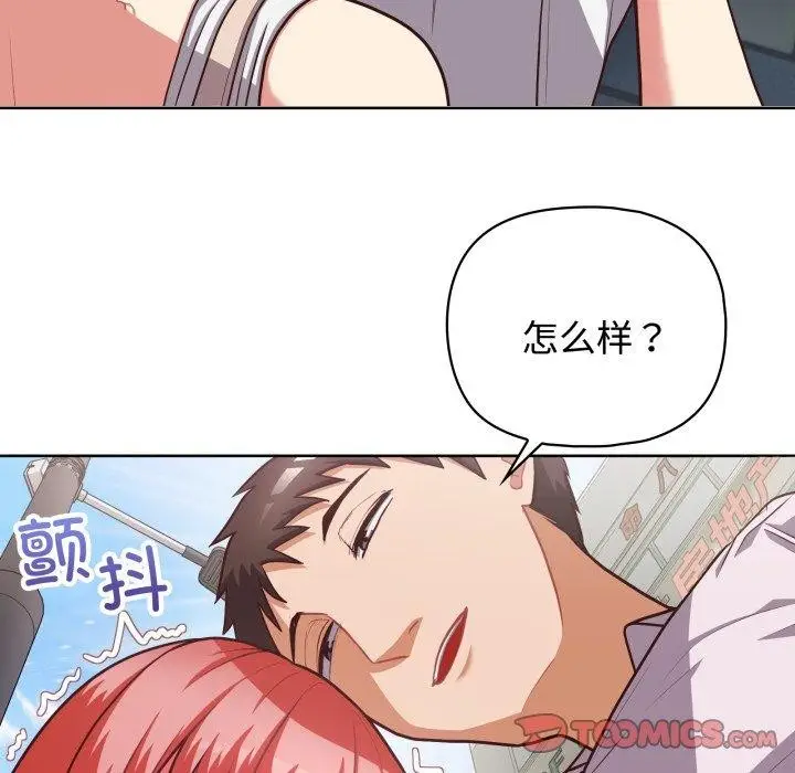 漫画《这公司归我了》第27话第108张图
