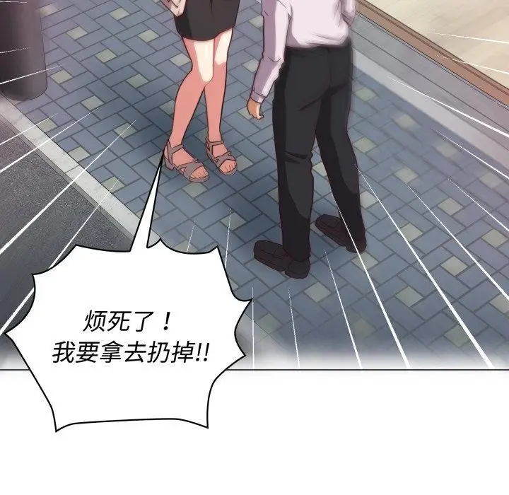 漫画《这公司归我了》第27话第111张图