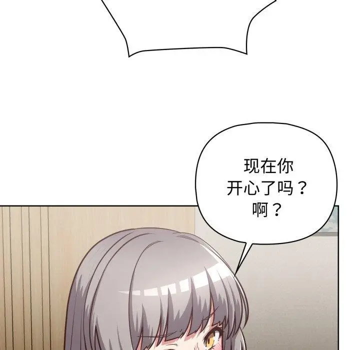 漫画《这公司归我了》第27话第12张图
