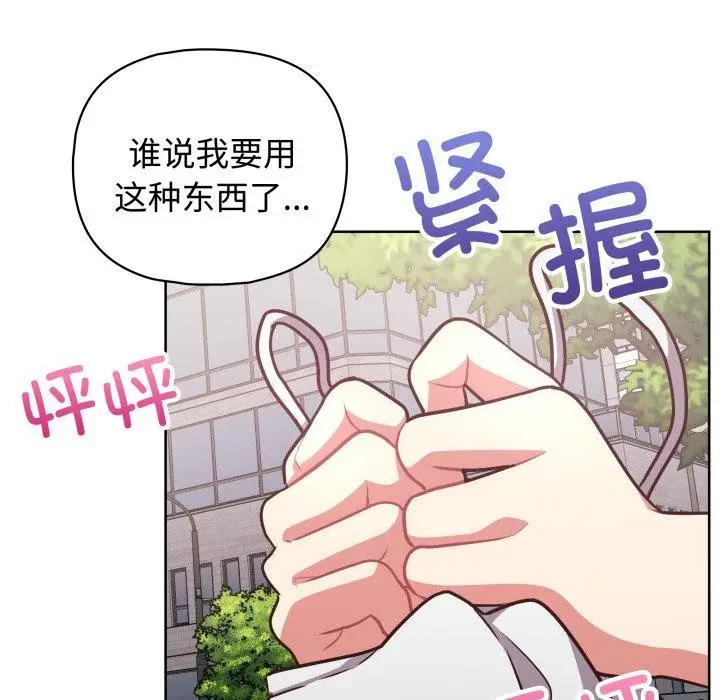 漫画《这公司归我了》第27话第121张图