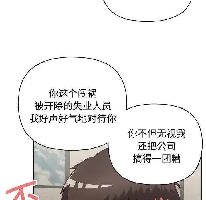 漫画《这公司归我了》第27话第14张图