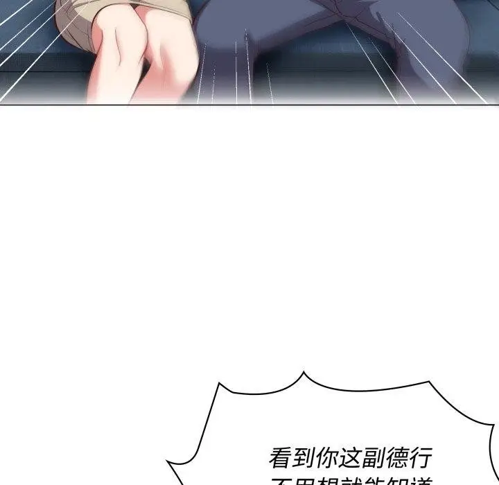 漫画《这公司归我了》第27话第19张图
