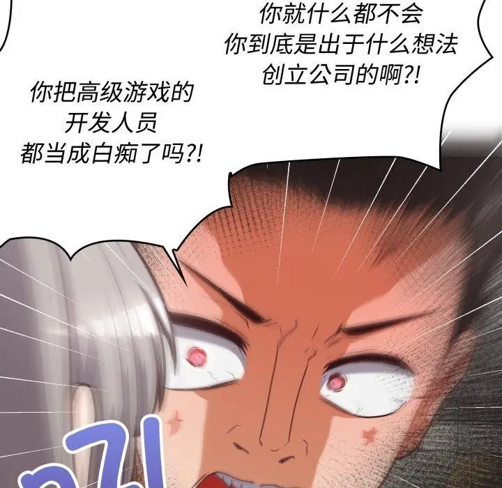 漫画《这公司归我了》第27话第22张图