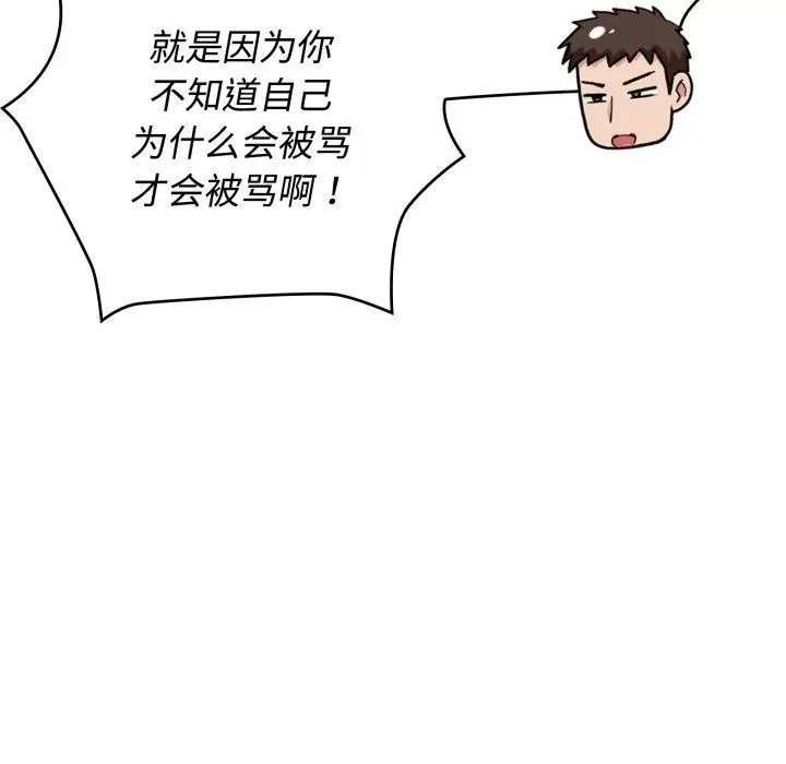 漫画《这公司归我了》第27话第29张图