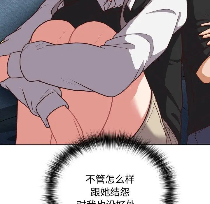 漫画《这公司归我了》第27话第38张图