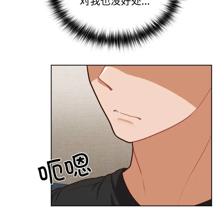 漫画《这公司归我了》第27话第39张图