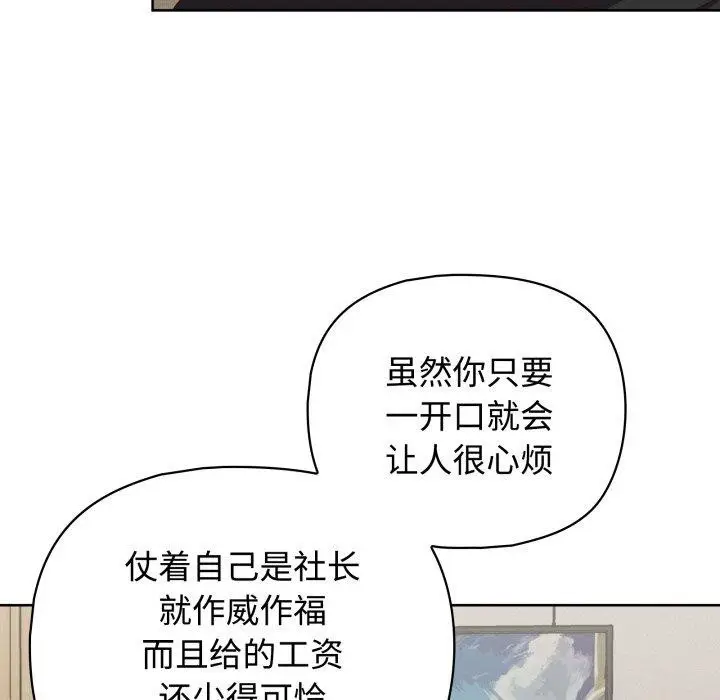 漫画《这公司归我了》第27话第47张图