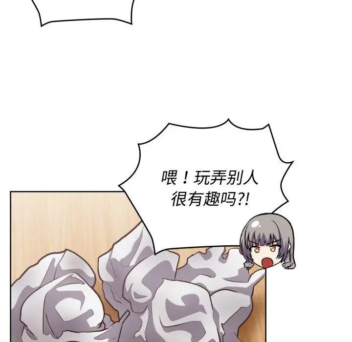 漫画《这公司归我了》第27话第59张图
