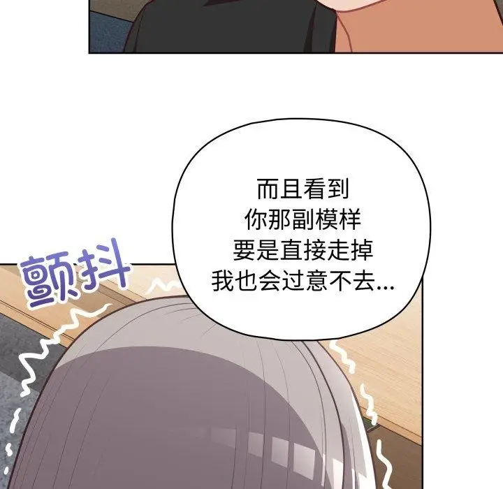 漫画《这公司归我了》第27话第62张图